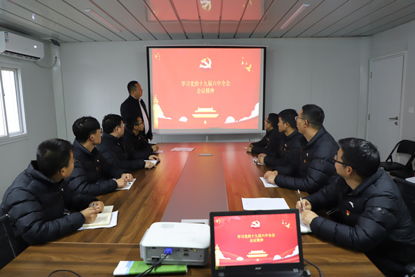 陕煤建设汉中分公司学习贯彻党的十九届六中全会精神蔚然成风