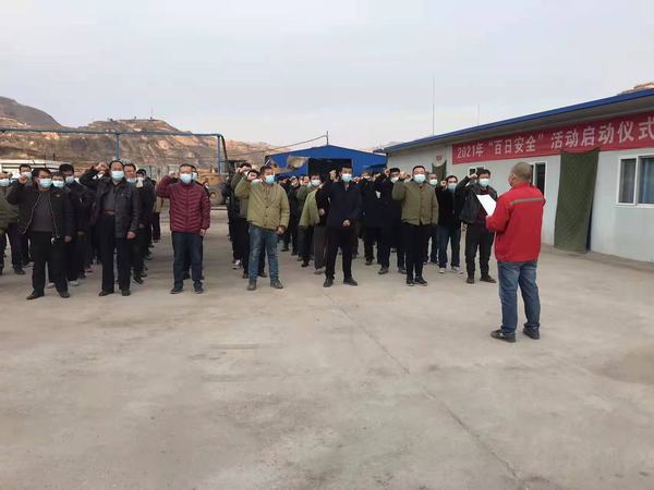 陕煤建设矿建二公司各项目部组织开展12•23安全警示教育活动
