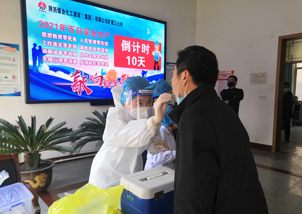 陕煤建设矿建三公司：紧急！疫情防控已进入“战时状态”