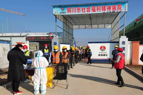 陕煤建设咸阳分公司抗击疫情，我们在行动