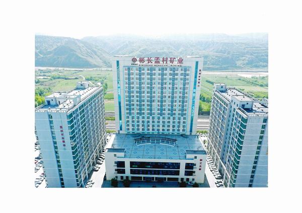 陕煤建设澄合分公司承建的陕西彬长孟村矿井及选煤厂4#职工宿舍工程荣获煤炭行业“优质工程”“太阳杯”荣誉称号