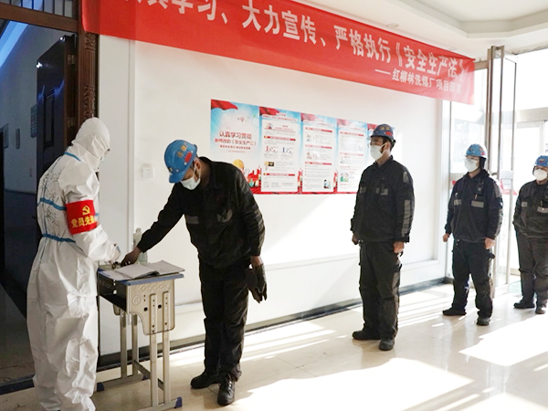 陕煤建设：众志成城抗疫情 勠力同心战时艰