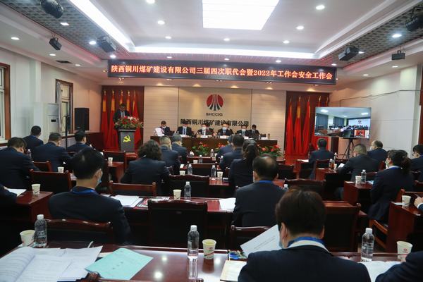 凝心聚力鼓士气  同心同德谋发展