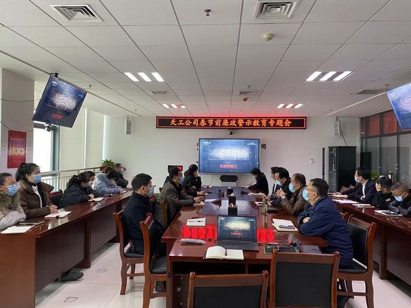 陕煤建设天工公司：节前给您提个醒