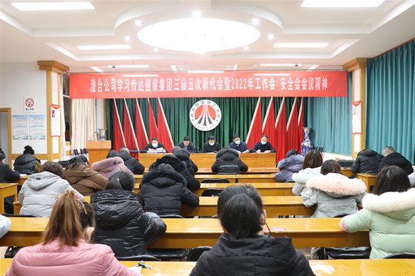 各单位迅速传达陕煤建设2022年“三会”精神