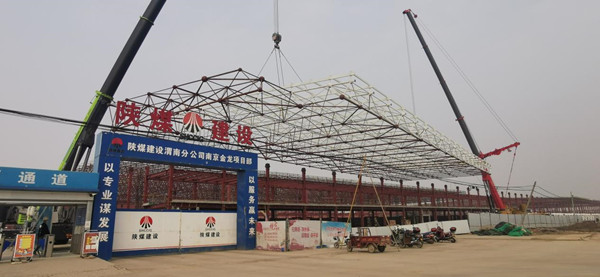 陕煤建设澄合分公司渭南南京金龙项目新年“第一吊”圆满完成