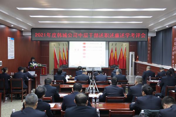 回顾总结找差距 踔厉奋发向未来