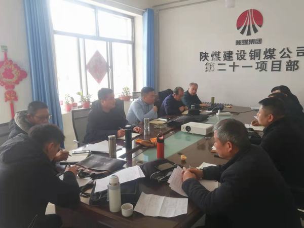陕煤建设铜煤公司强化安全监督检查助力复工复产