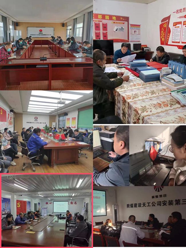 陕煤建设天工公司：积极宣贯中省及陕煤集团党风廉政会议精神