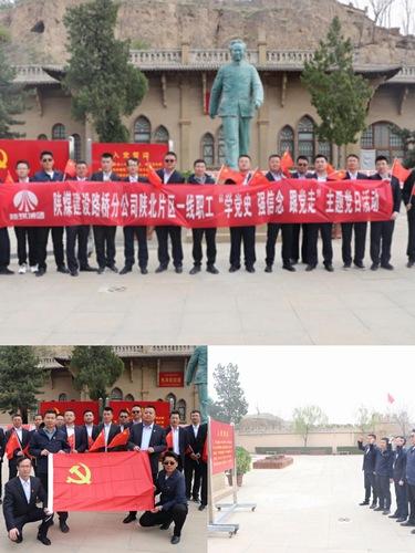 陕煤建设路桥分公司：“党建+项目”管理模式初显成效