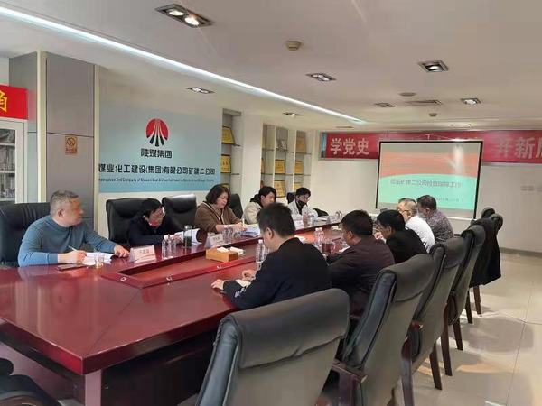 陕煤集团专家组莅临建设集团矿建二公司检查指导安全生产专项整治三年行动阶段性工作