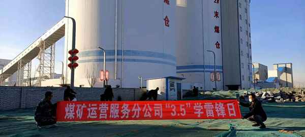 陕煤建设煤矿运营服务分公司：凝聚雷锋力量 点燃志愿之光