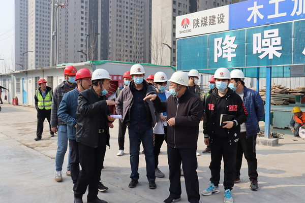 陕煤集团专家组莅临陕煤建设咸阳分公司开展安全生产专项整治三年行动评价工作