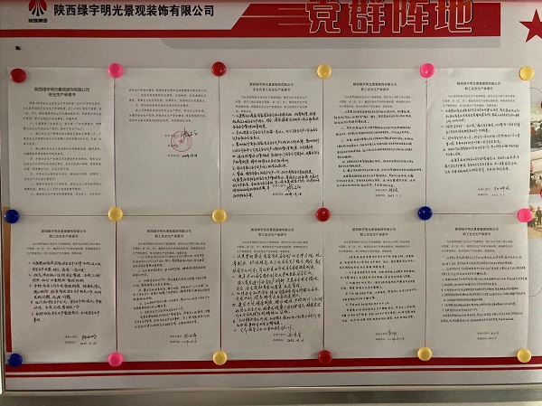 陕煤建设绿宇公司:筑牢安全“防线”,拧紧安全“螺丝帽”