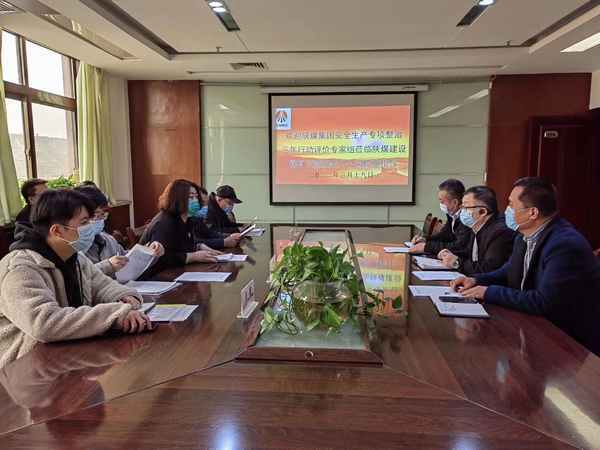 陕煤建设煤矿运营服务分公司:积极推进安全生产专项整治三年行动开展