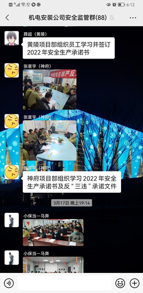 陕煤建设机电安装公司:“承诺”助力疫情防控和安全生产