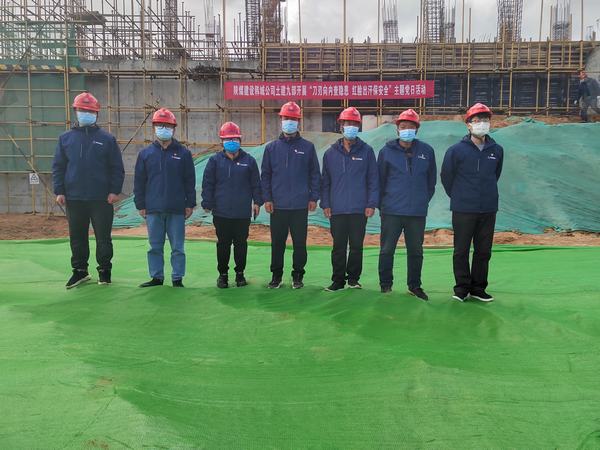 陕煤建设韩城分公司土建九项目部主题党日进工地激发建设新动力