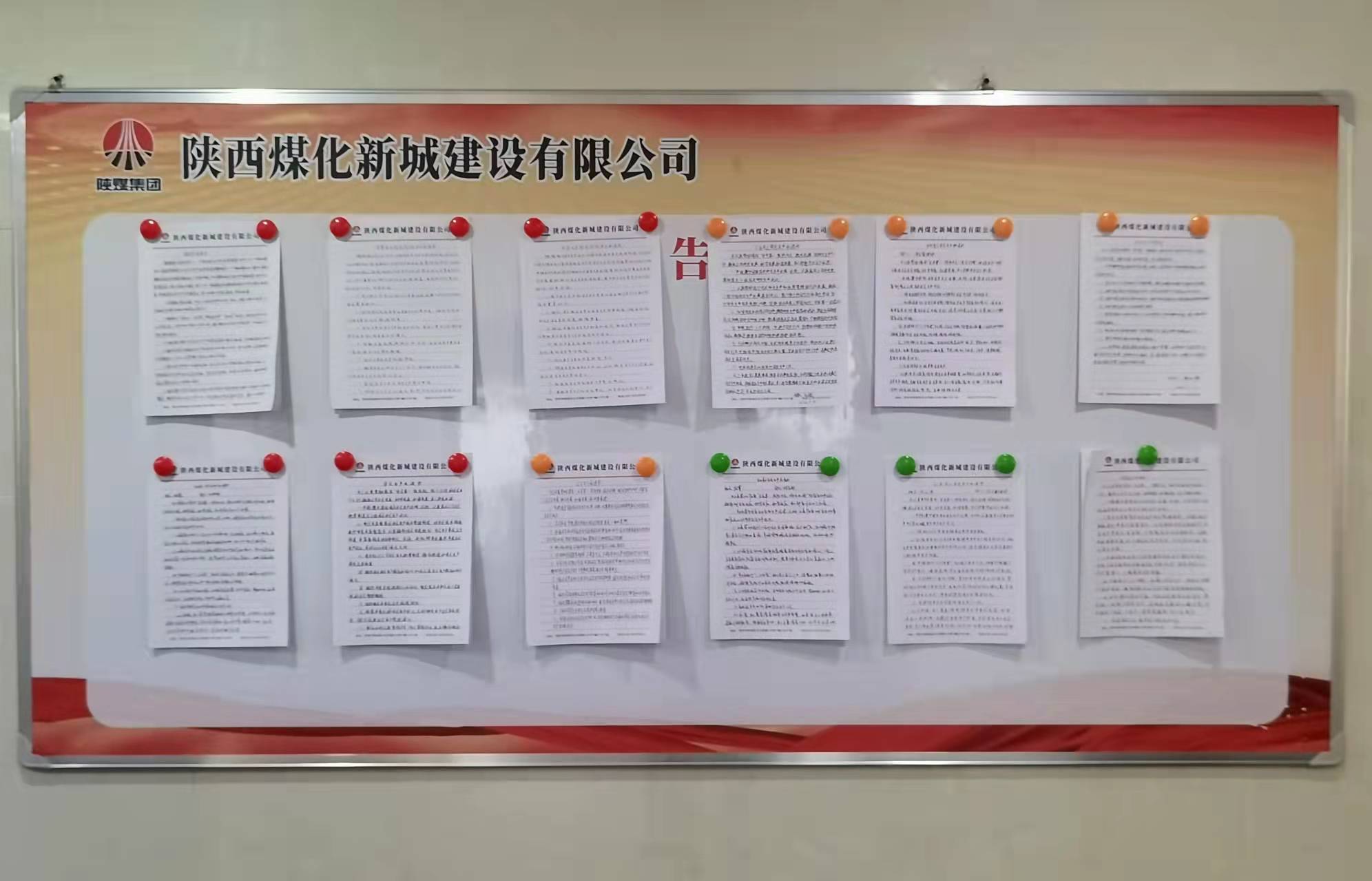 陕煤建设新城公司:两项举措保障安全生产