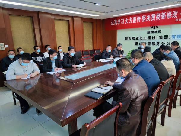 陕煤建设煤矿运营服务分公司:学习传达习近平总书记关于疫情防控工作重要讲话精神