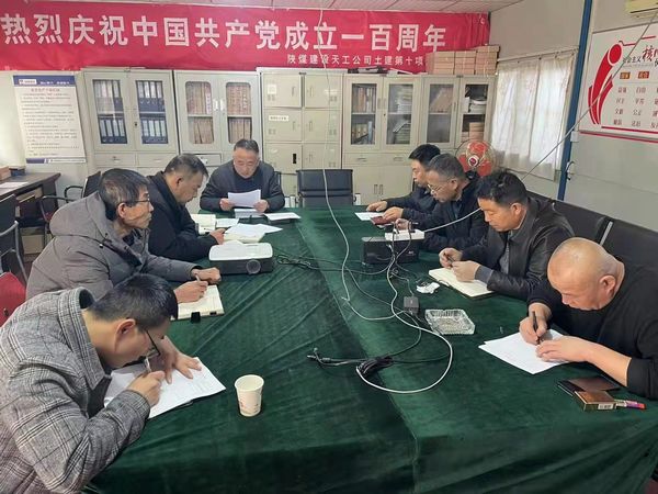 陕煤建设天工公司土建十部：细以化管理夯实安全生产根基