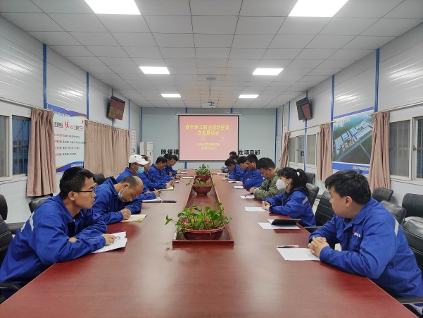 陕煤建设渭南分公司南京金龙项目部组织召开青年职工职业规划座谈交流恳谈会