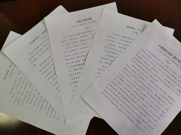 守护绿水青山 共建美好家园