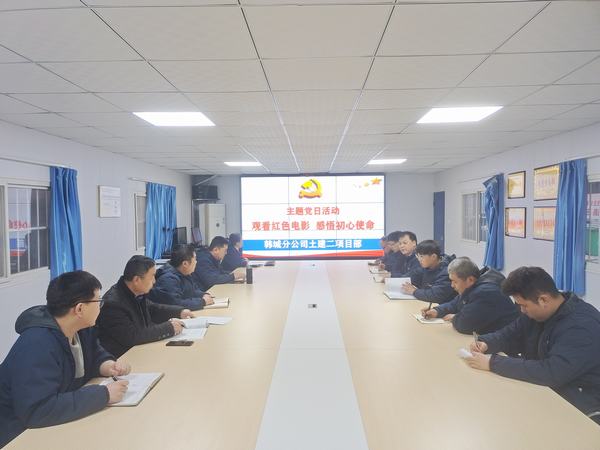 陕煤建设韩城分公司：缅怀革命先烈 追寻红色记忆