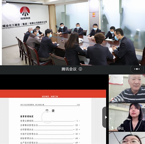陕煤建设路桥分公司学习贯彻《建设集团2022版管理制度》