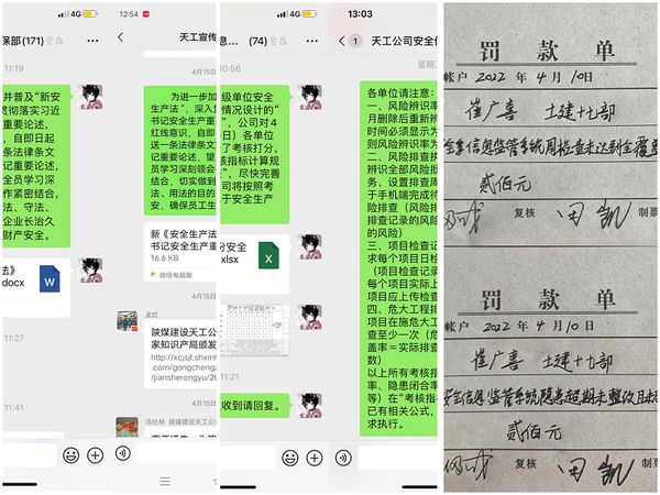 陕煤建设天工公司:创新举措,夯实安全管理根基