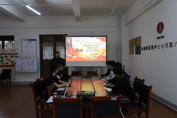 陕煤建设汉中分公司组织开展消防安全培训