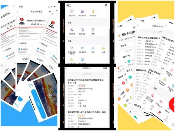 陕煤建设天工公司：信息化建企，双“电子”业务重发展