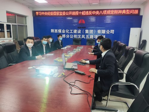 陕煤建设路桥分公司“二位一提”开展党风廉政建设工作