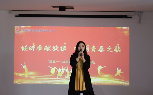 倾听奉献旋律 唱响青春之歌