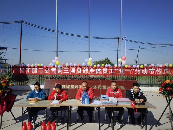 陕煤建设矿建二公司:文体活动添活力 凝心聚力促发展