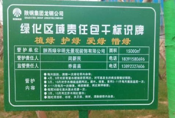 陕煤建设绿宇公司: 绿化养护“正忙时”