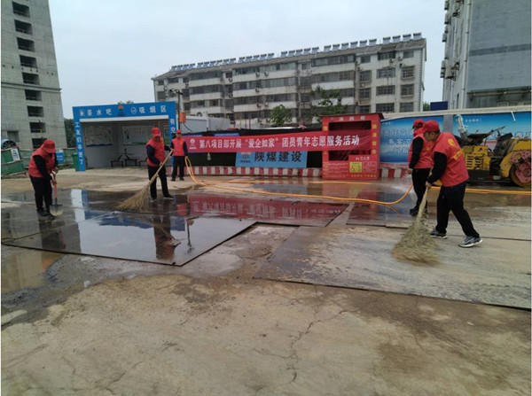 陕煤建设澄合分公司青年志愿服务向中国共青团成立百年献礼