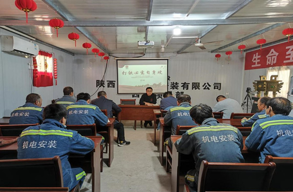 陕煤建设机电安装公司：多举措筑牢廉洁思想防线