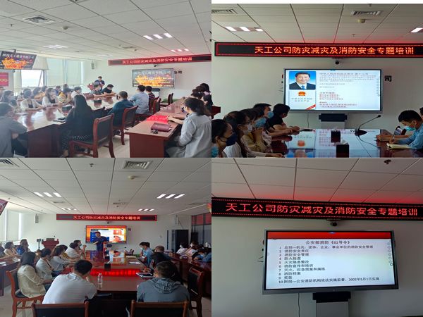 陕煤建设天工公司：消防安全管理警钟长鸣