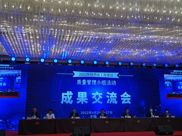 陕煤建设韩城分公司三项“QC”成果获嘉奖