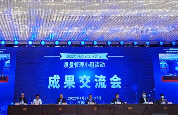 陕煤建设洗选煤运营公司:科技创新显实效,QC成果获佳绩