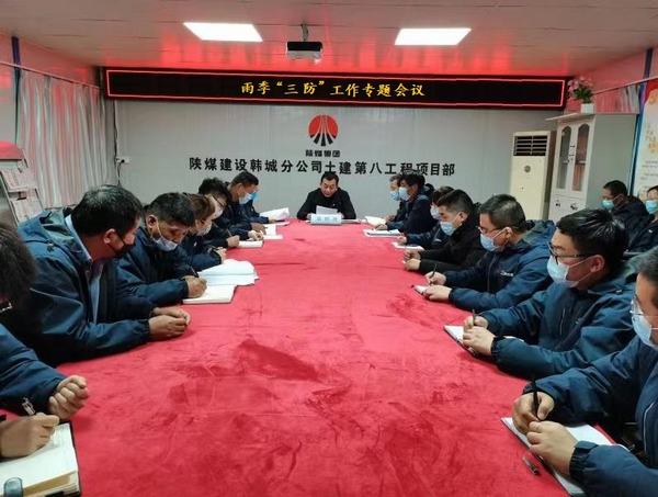 陕煤建设韩城分公司土建九项目部雨季“三防”提前部署