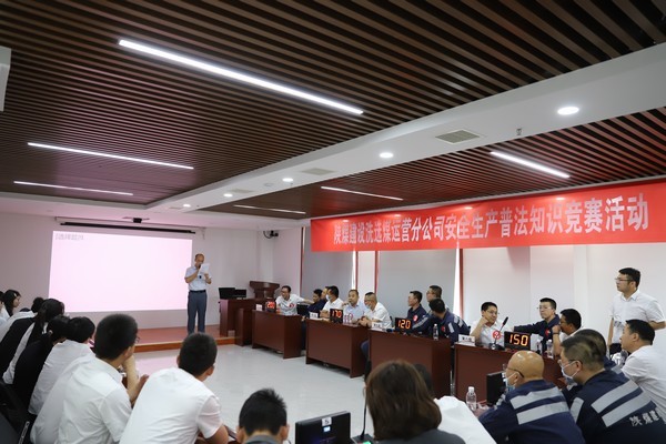陕煤建设洗选煤运营公司安全生产普法知识竞赛火热开展