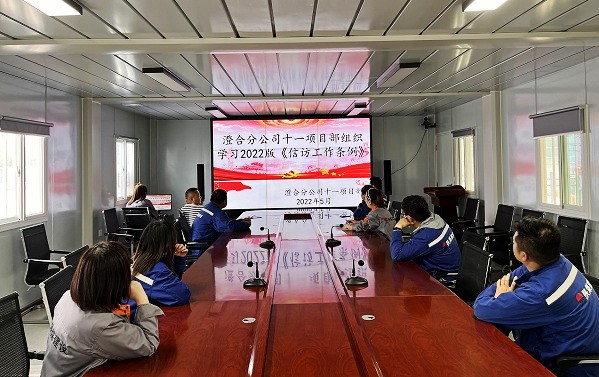 陕煤建设澄合分公司多点发力掀起学习宣传《信访工作条例》热潮