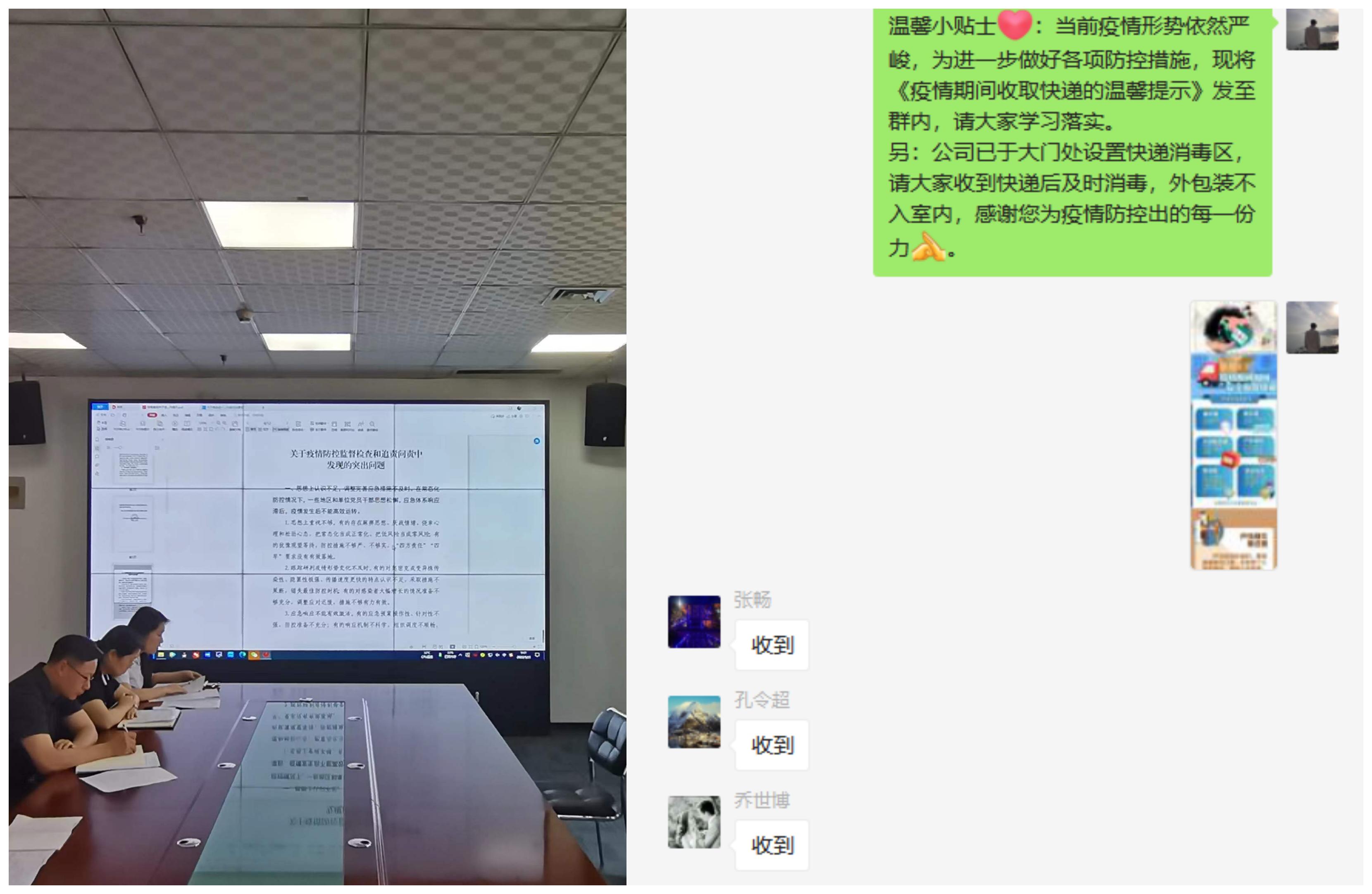 陕煤建设新城公司:强化疫情防控 筑牢安全防线