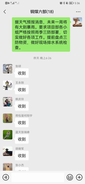 陕煤建设铜煤公司:基层项目部未雨绸缪超前部署雨季三防工作