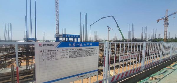 陕煤建设榆林公司多向发力助力安全攻坚顺利推进