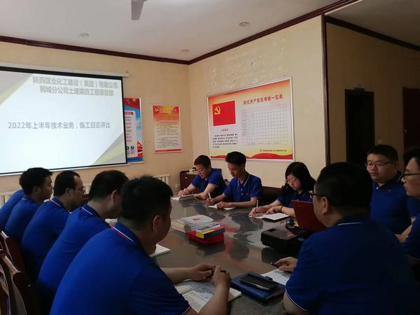 陕煤建设韩城分公司土建四项目部：技能大比武 淬炼岗位尖兵