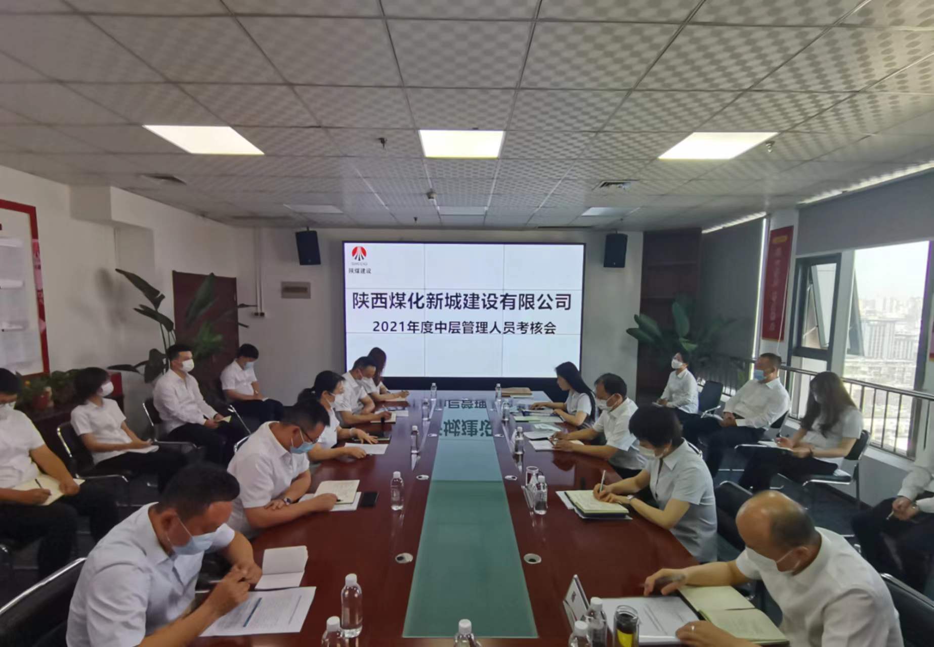 陕煤建设新城公司：述职述廉回望过去 奋楫笃行再启新章