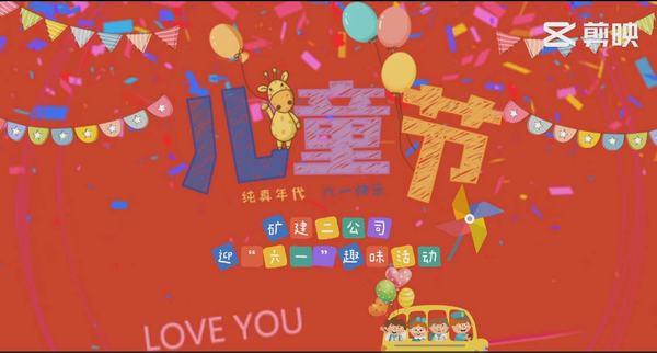 穿越时空 童心依旧