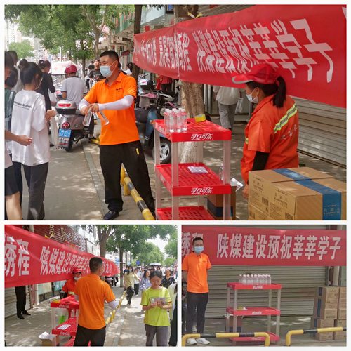 陕煤建设路桥分公司绥德项目部:爱心送水助力高考,为莘莘学子筑梦起航